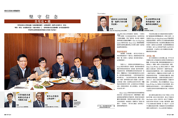 出席《酒杯底成功话》访谈報章.jpg