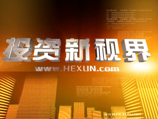 【和讯网】叶颂:发展智能交易新时代.jpg